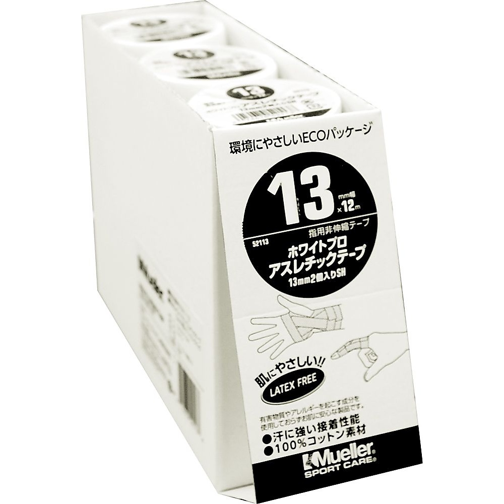 アスレチックケアテープ13ミリ　2個入り　シュリンクパック