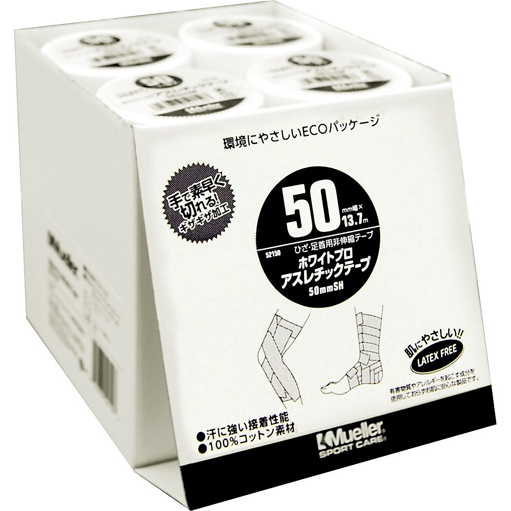 アスレチックケアテープ50ミリ　シュリンクパック