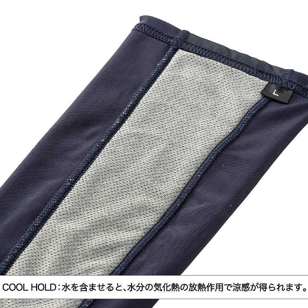 クーリングアームカバー