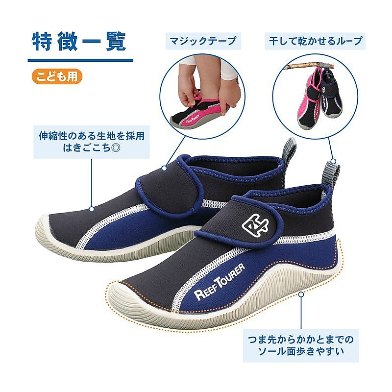 Jrマリンシューズ