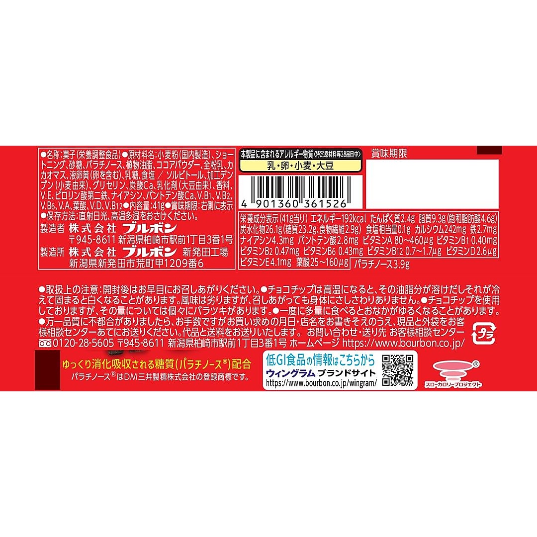 スローバーチョコレートクッキー