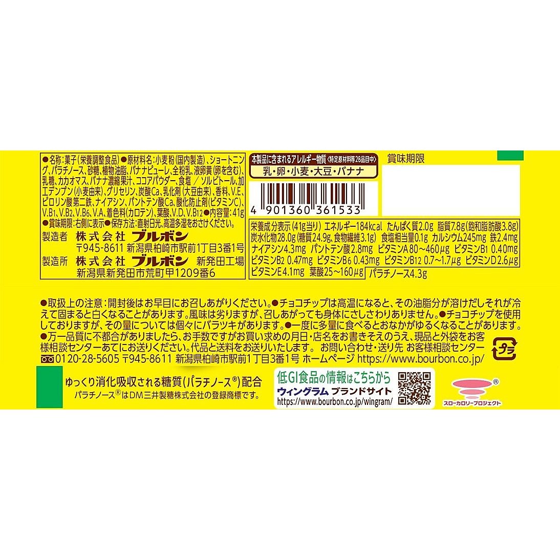 スローバーチョコバナナクッキー