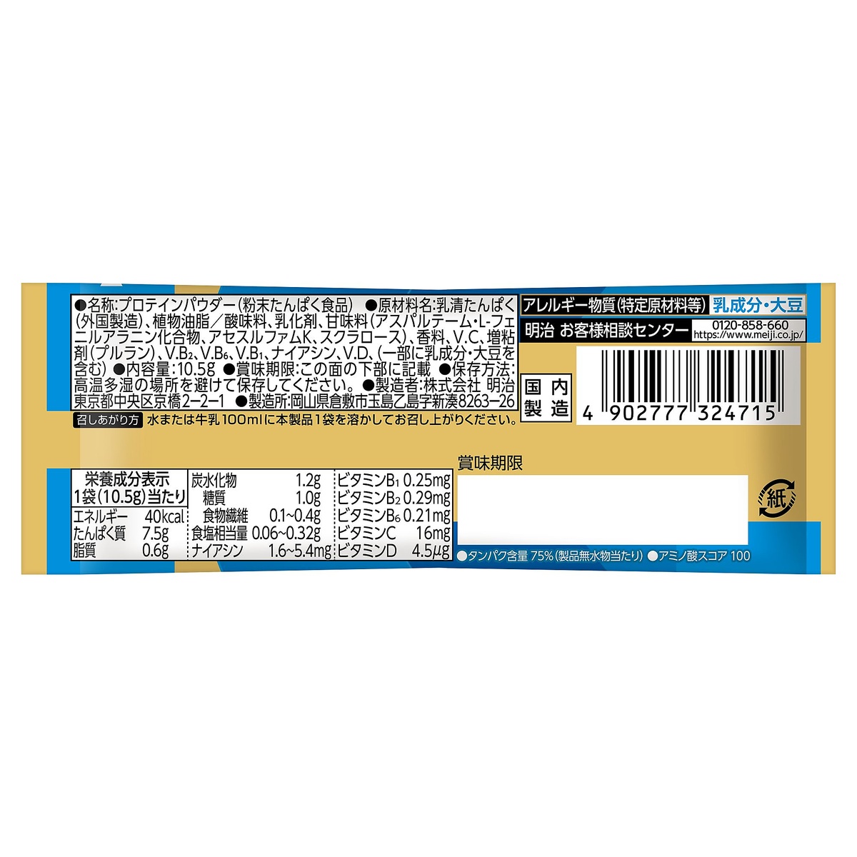 ザバス マッスルエリートヨーグルトトライアル