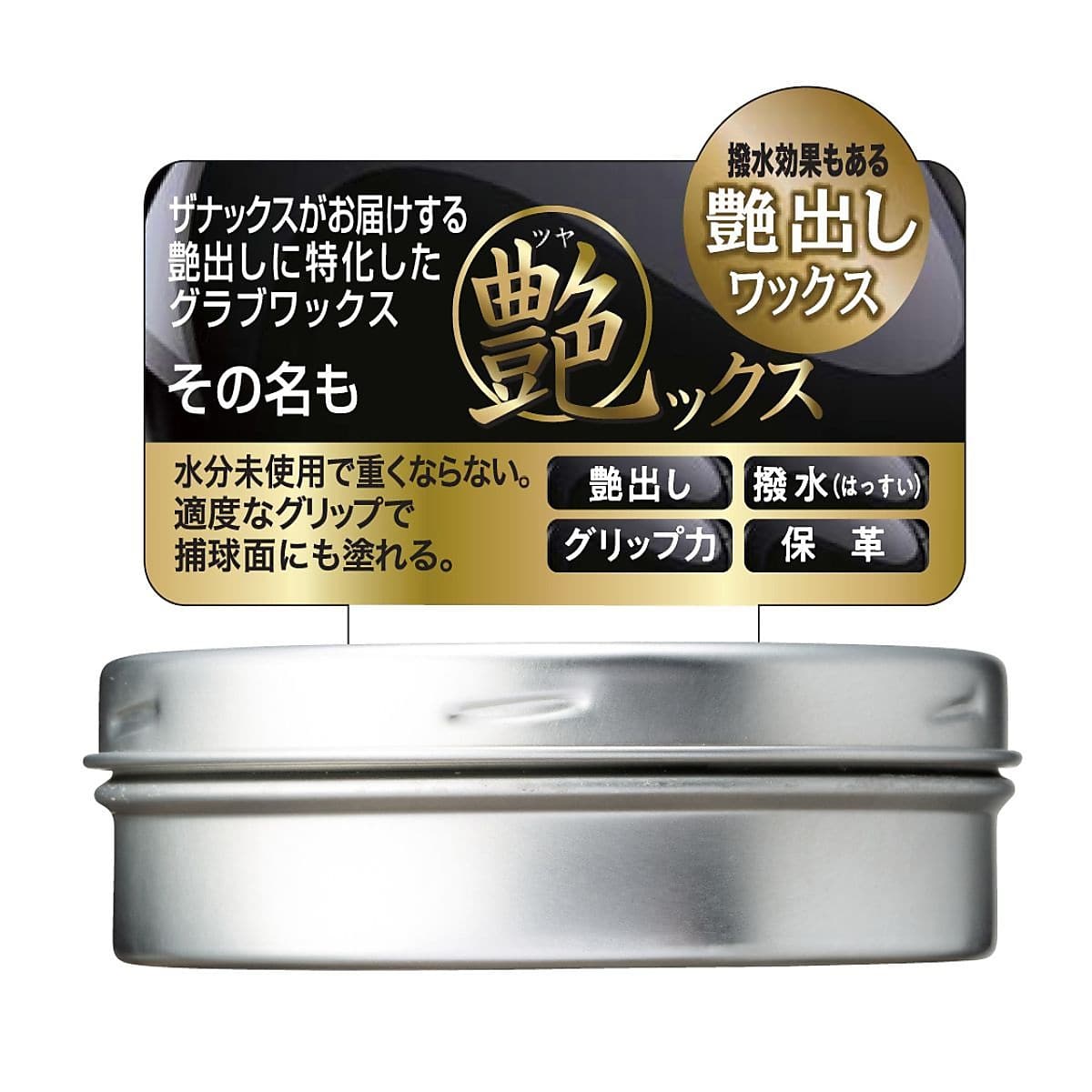 艶ックス