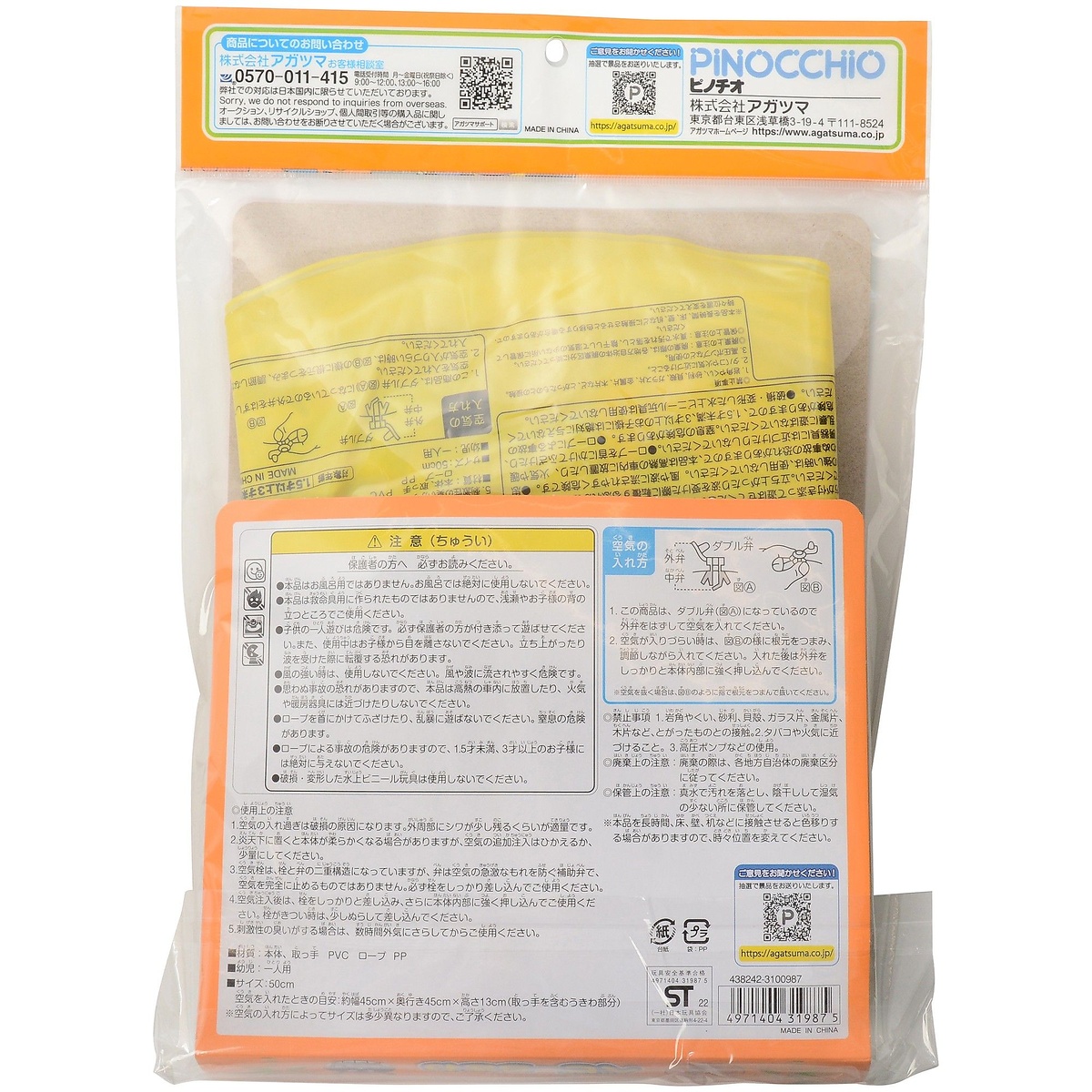 アンパンマン　ベビーうきわ