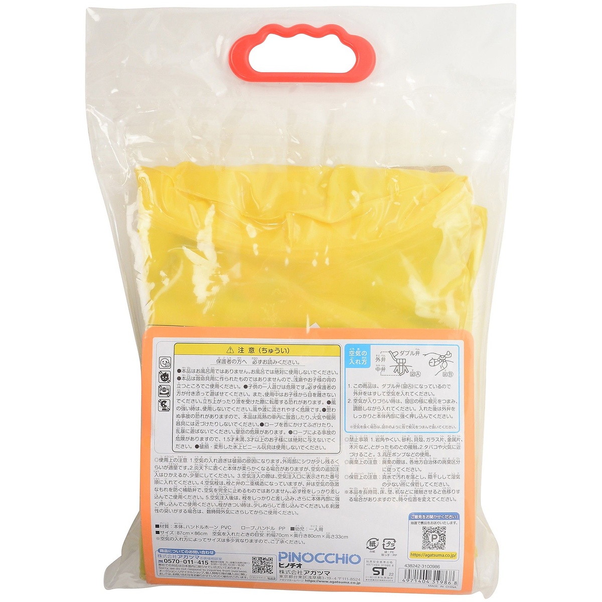 アンパンマン　ベビーボート