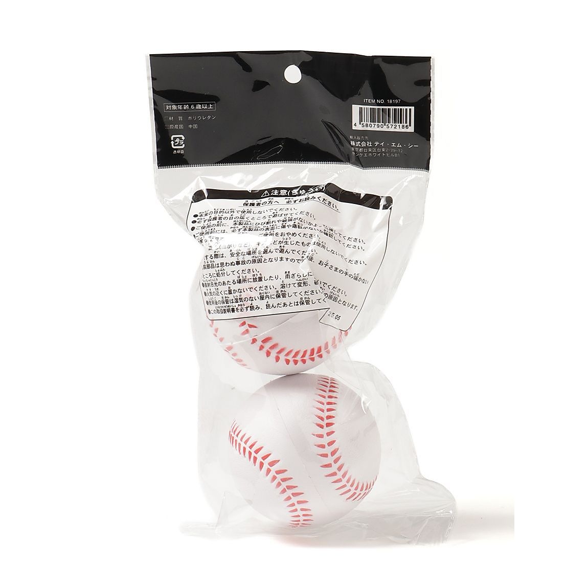 ウレタンヤキュウボール 2P