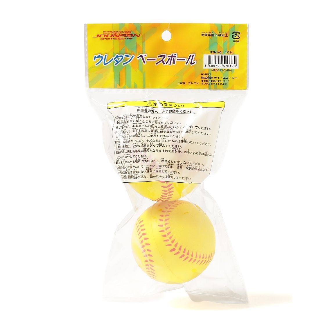 JS ウレタンボール 2P イエロー