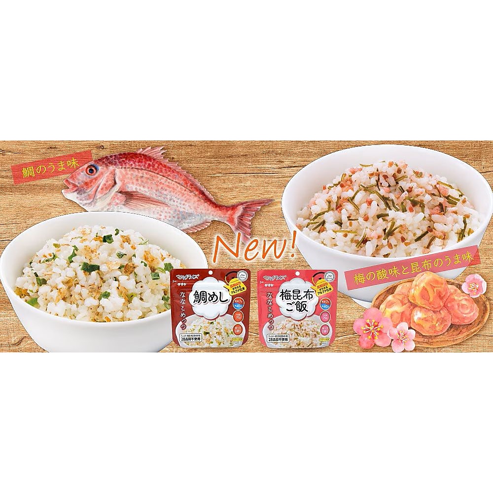 ななこめっつ　梅昆布ご飯