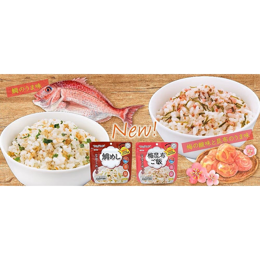 ななこめっつ　鯛めし