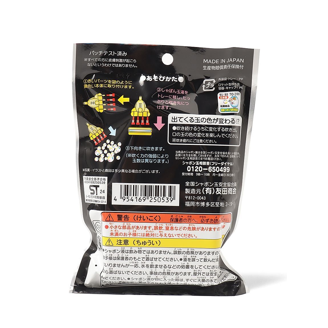 モンスター・バブルス