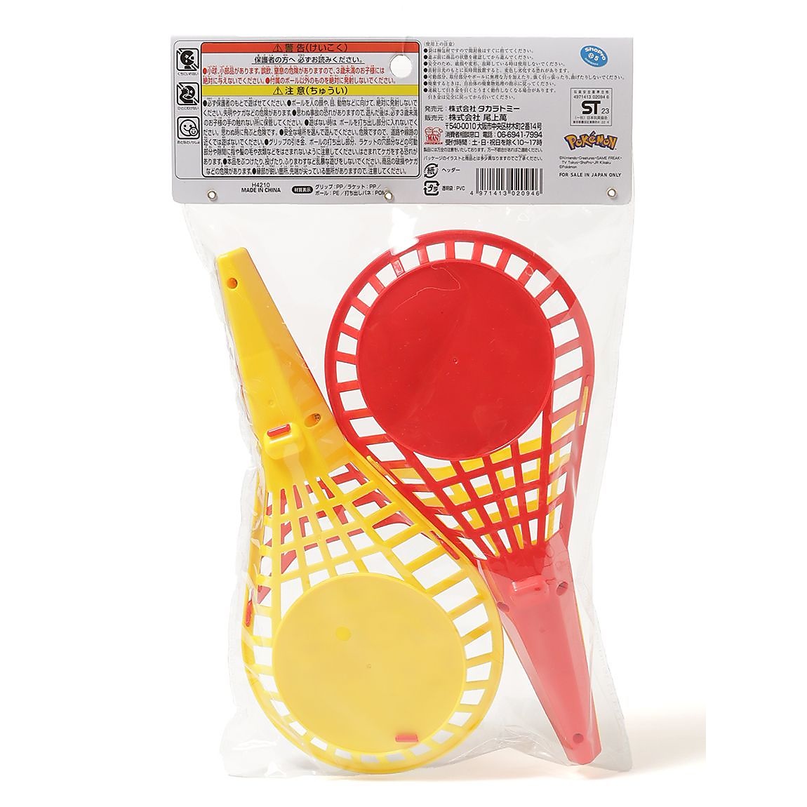 ポンデキャッチ　ポケモン