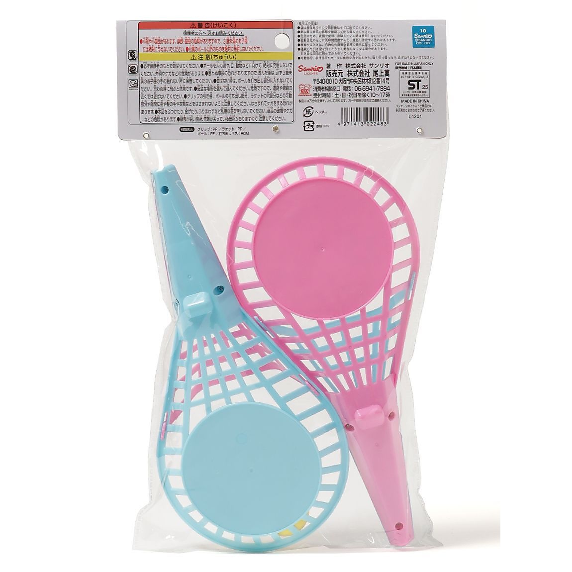 ポンデキャッチ　サンリオキャラクターズ