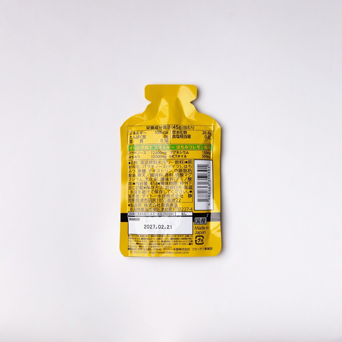 オレハセッシュス Tパウチエネルギーハチミツレモンフウミ