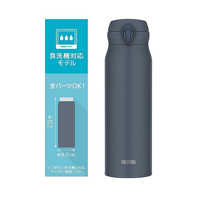 真空断熱ケータイマグ