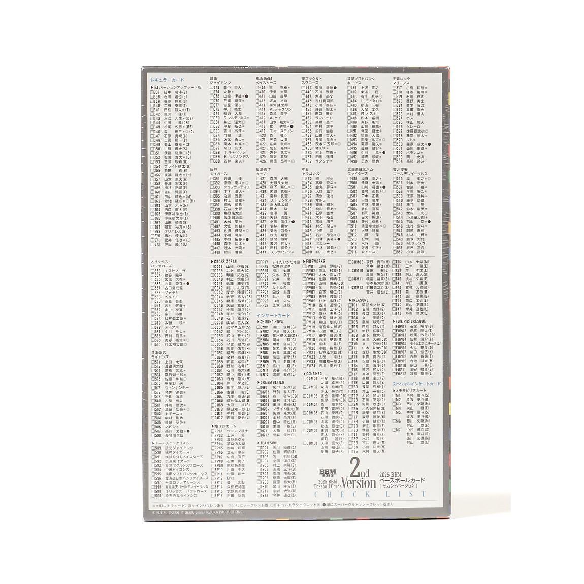 BBM 2025 ベースボールカード 2NDバージョンBOX