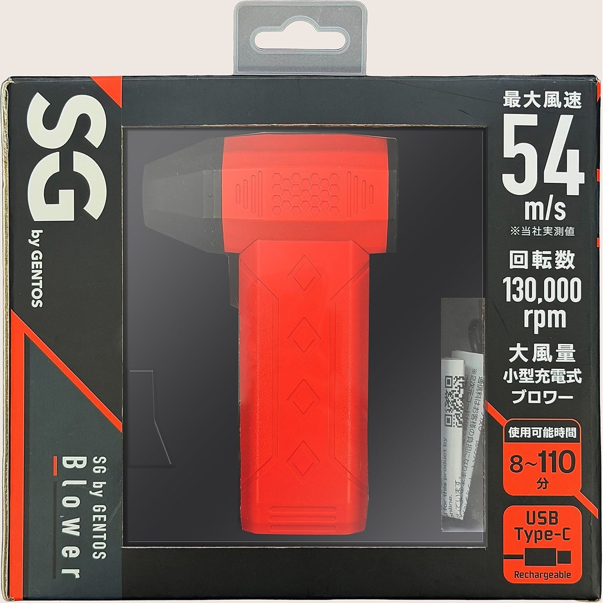 SG by GENTOS　ブロワー