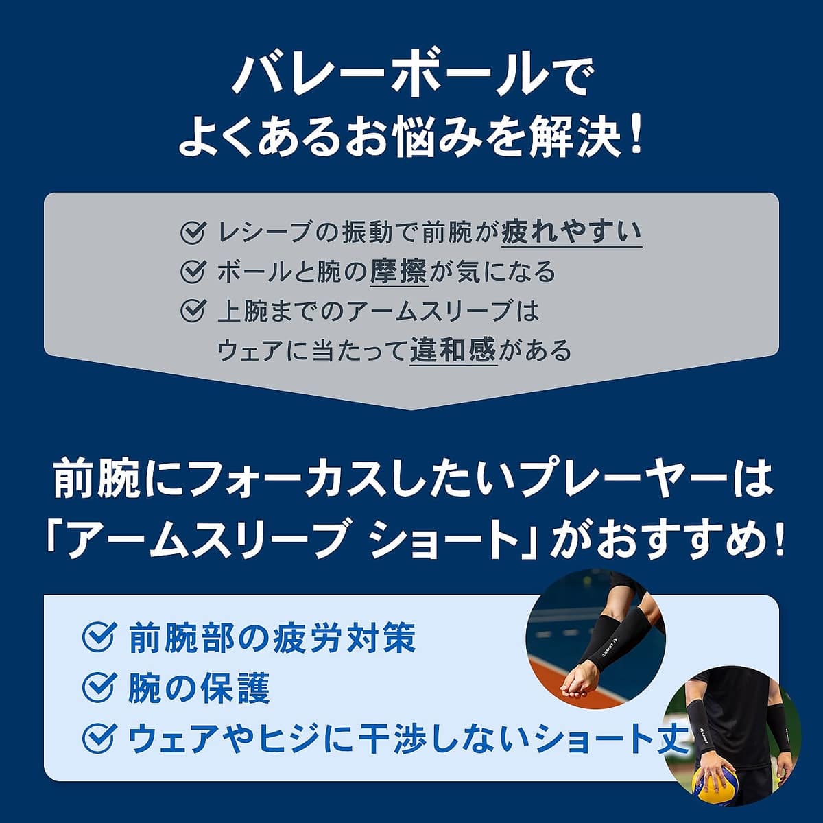 アームスリーブショート L