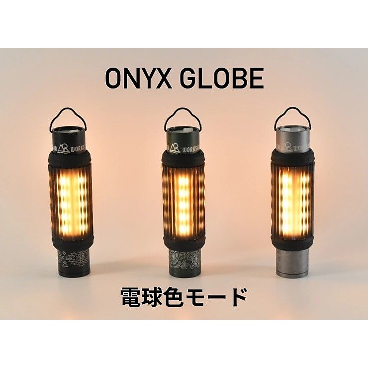 ONYX GLOBE FOR MINIMALIGHT