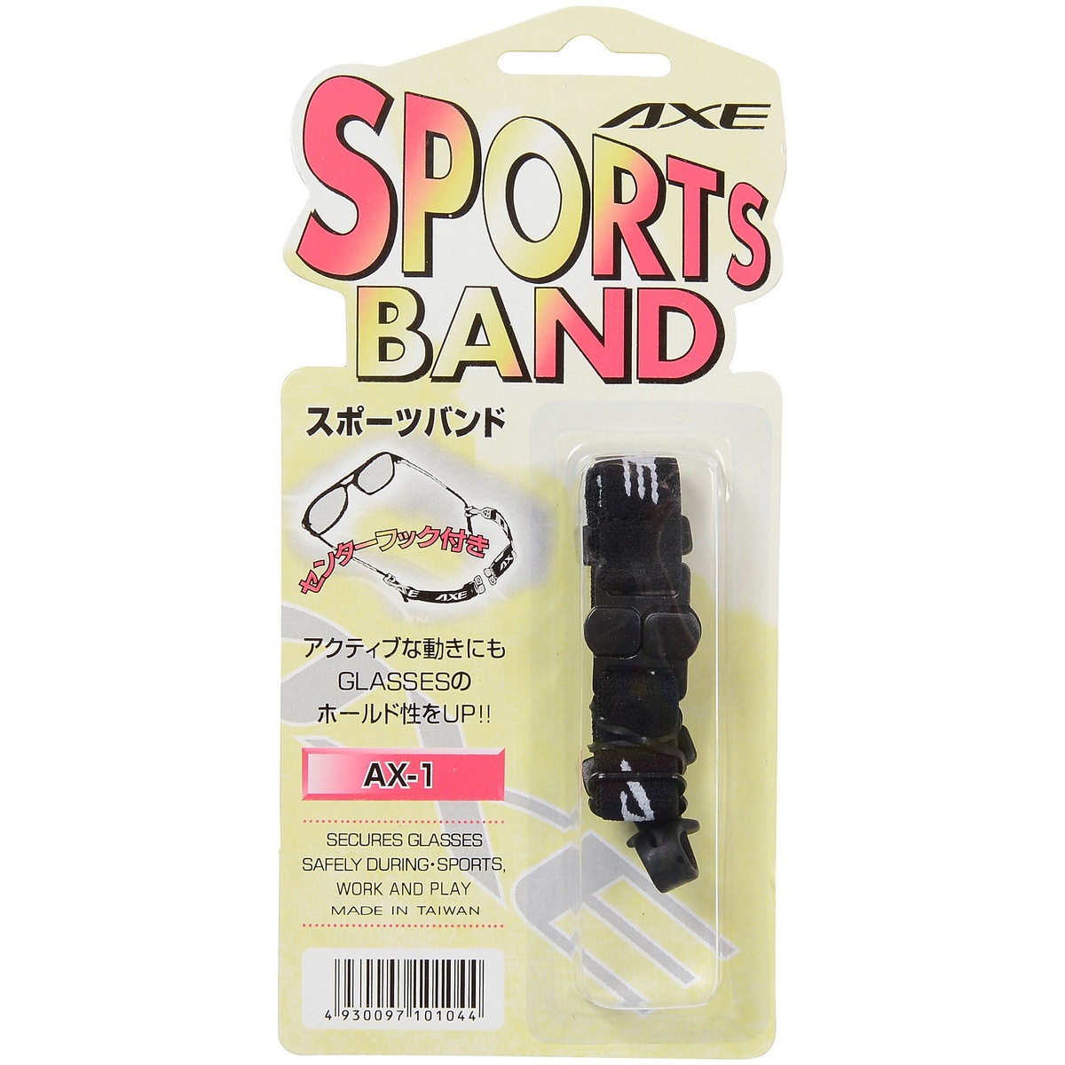 サングラス用スポーツバンド