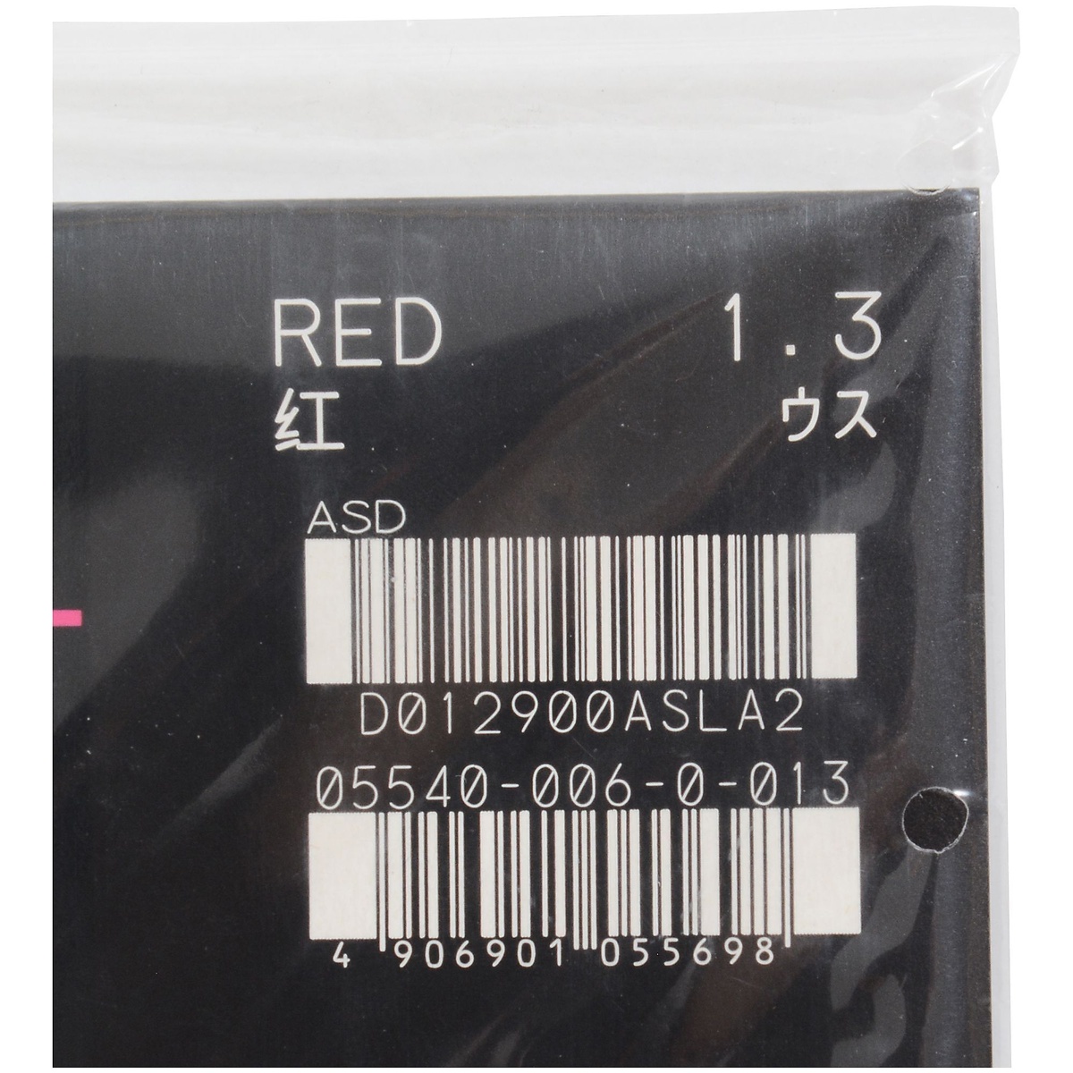 SOPPHIRA RUBBER RED2