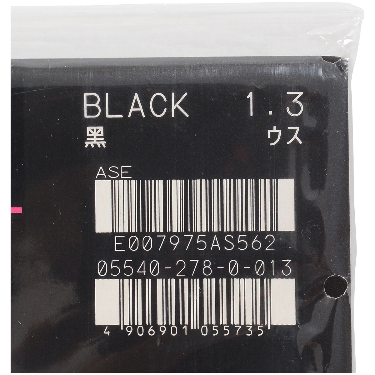 SOPPHIRA RUBBER BLK2