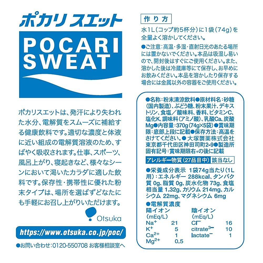 POCARI 1L POWDRBOX