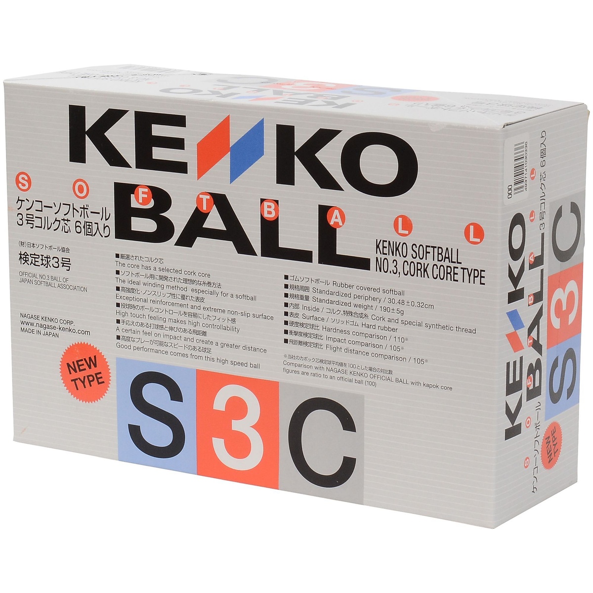ケンコー ソフトボール 3号球 ボックス