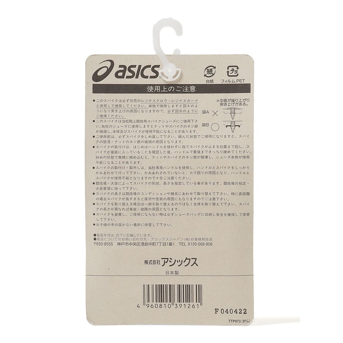 AS－FG(18ホン)　タ
