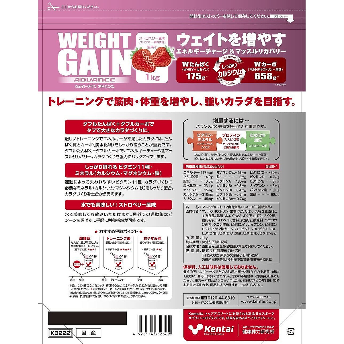 WEIGHTGAIN STR1000G
