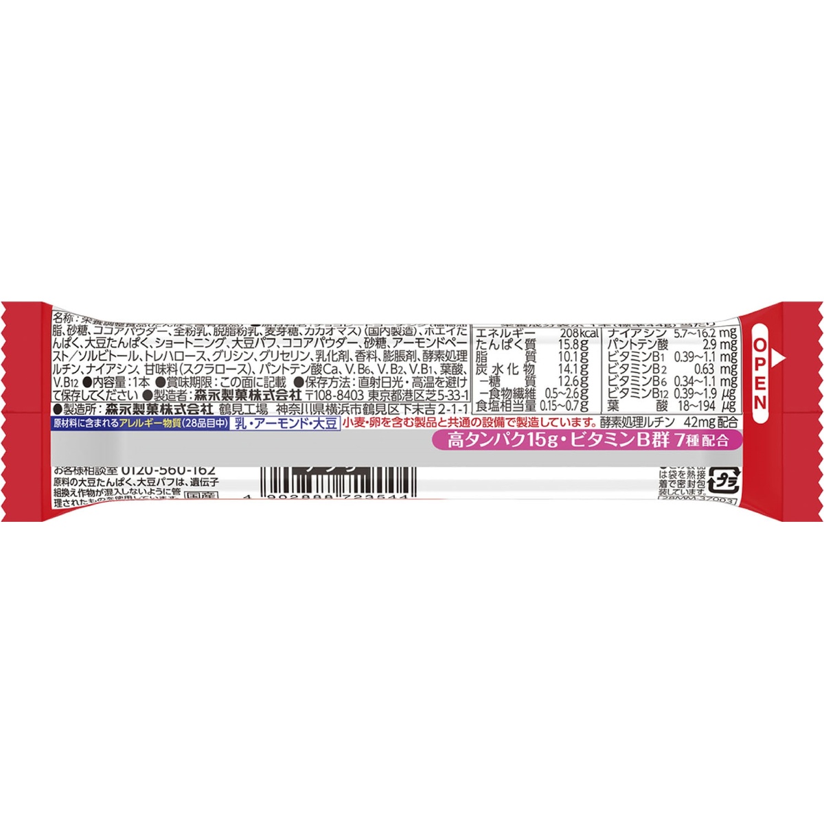 inバー プロテイン ベイクドチョコ