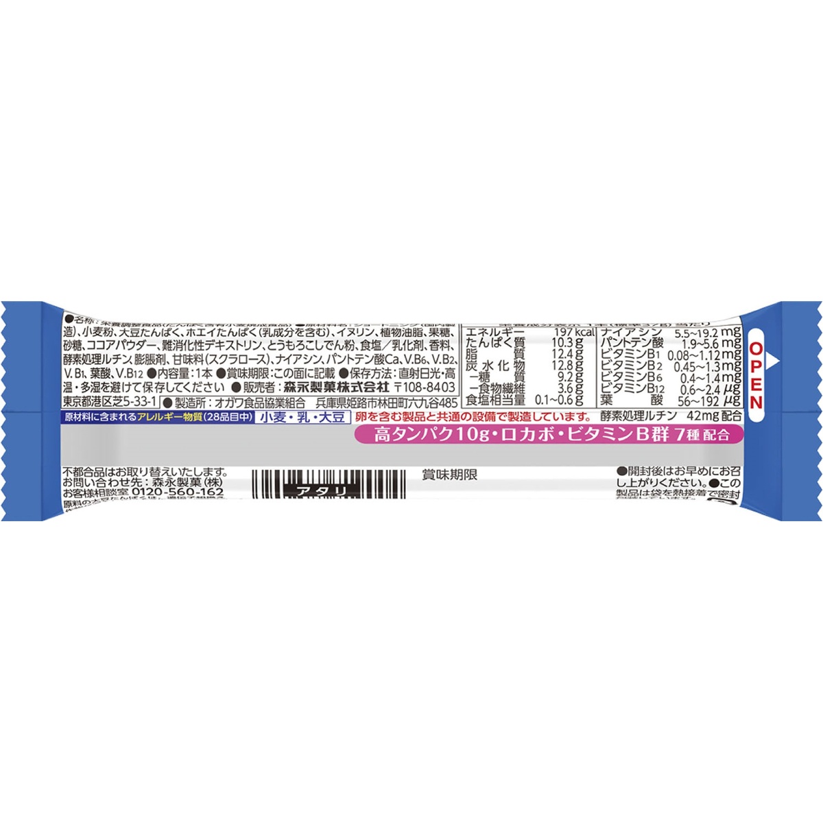 inバー プロテイン ウェファーバニラ