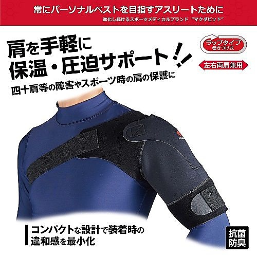SHOULDER LIGHT M