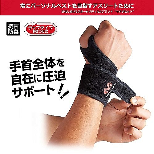 WRIST SUPPORT DS M