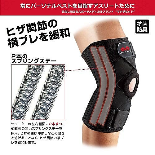 KNEE STABILIZER 5 L