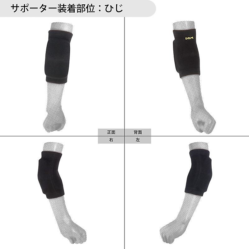 D&M エルボーパッド L