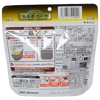 キャンプ用品 サタケ マジックパスタ カルボナーラ