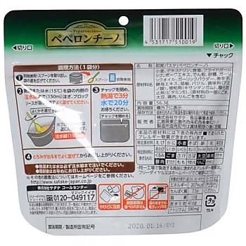 キャンプ用品 サタケ マジックパスタ ペペロンチーノ