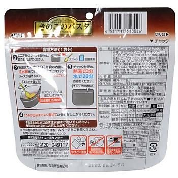 キャンプ用品 サタケ マジックパスタ きのこのパスタ