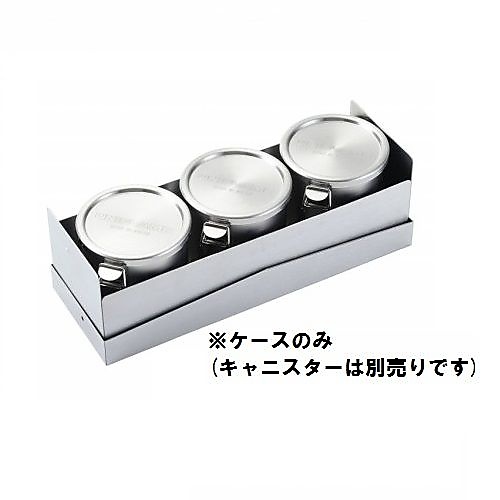 キャニスターメタルケース3