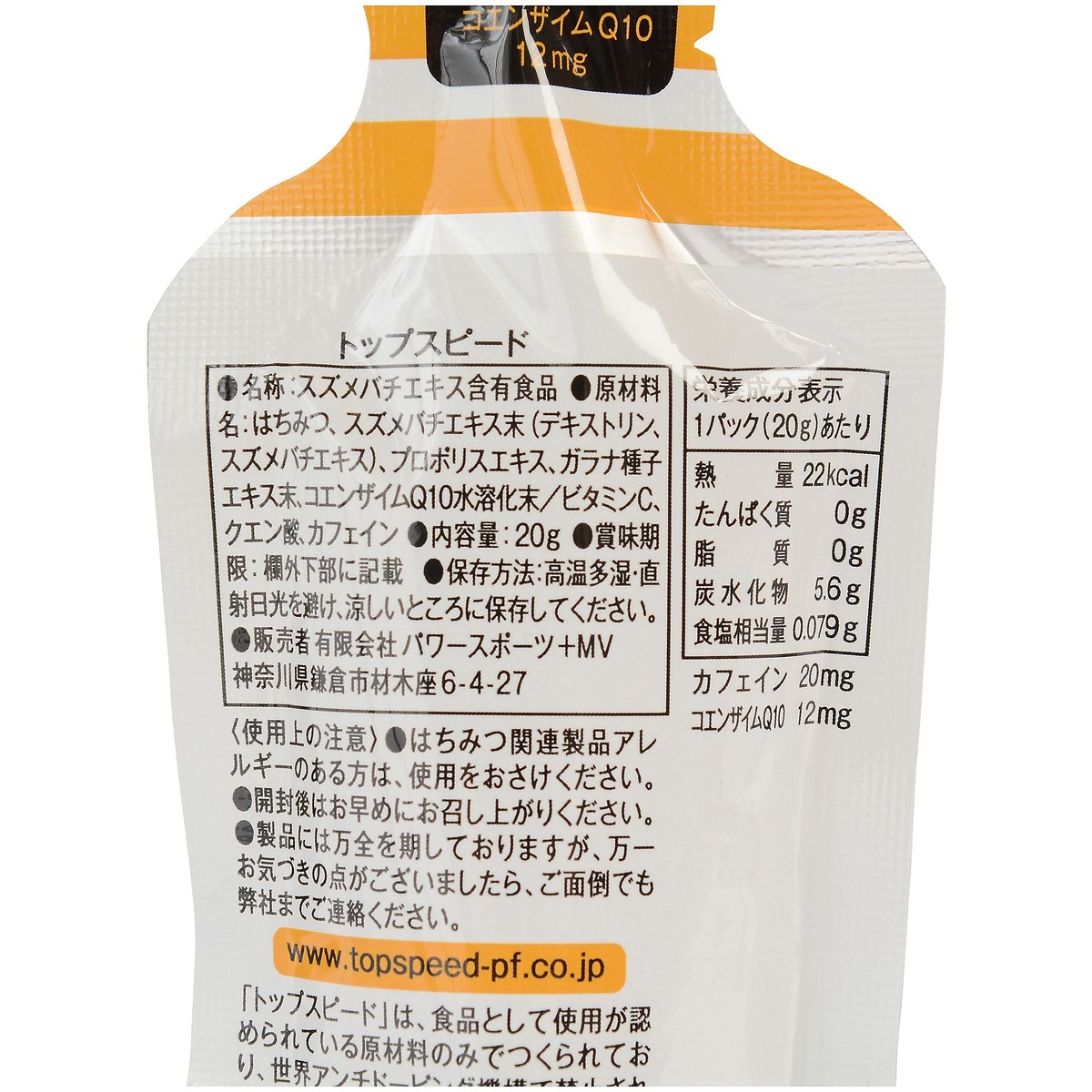 トップスピード