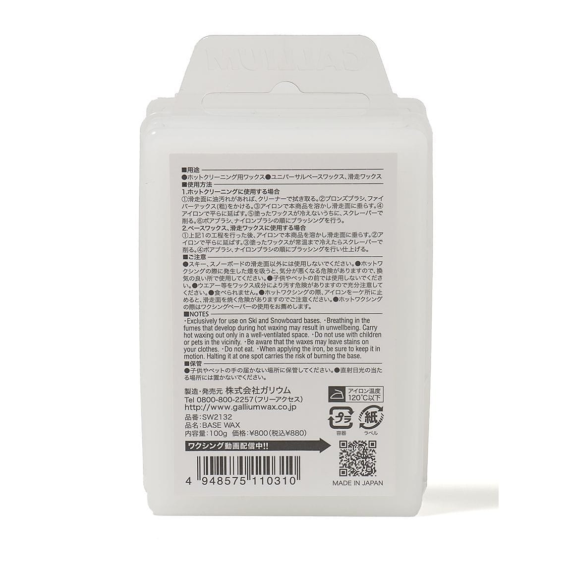 BASE WAX(100G)