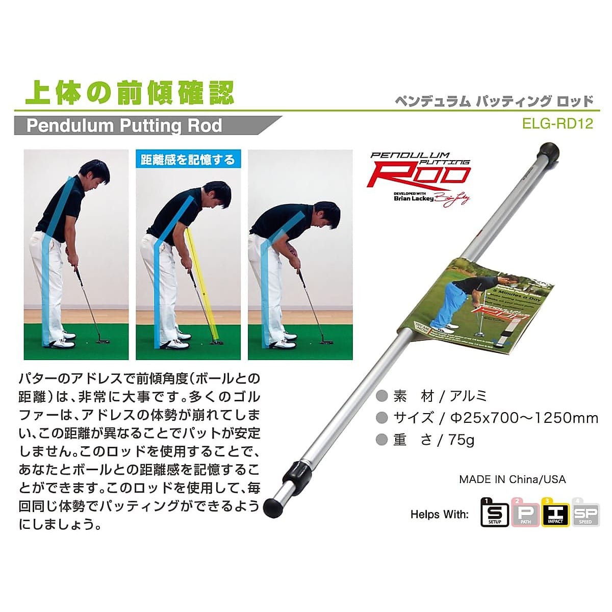 ペンデュラム　パッティング　ロット