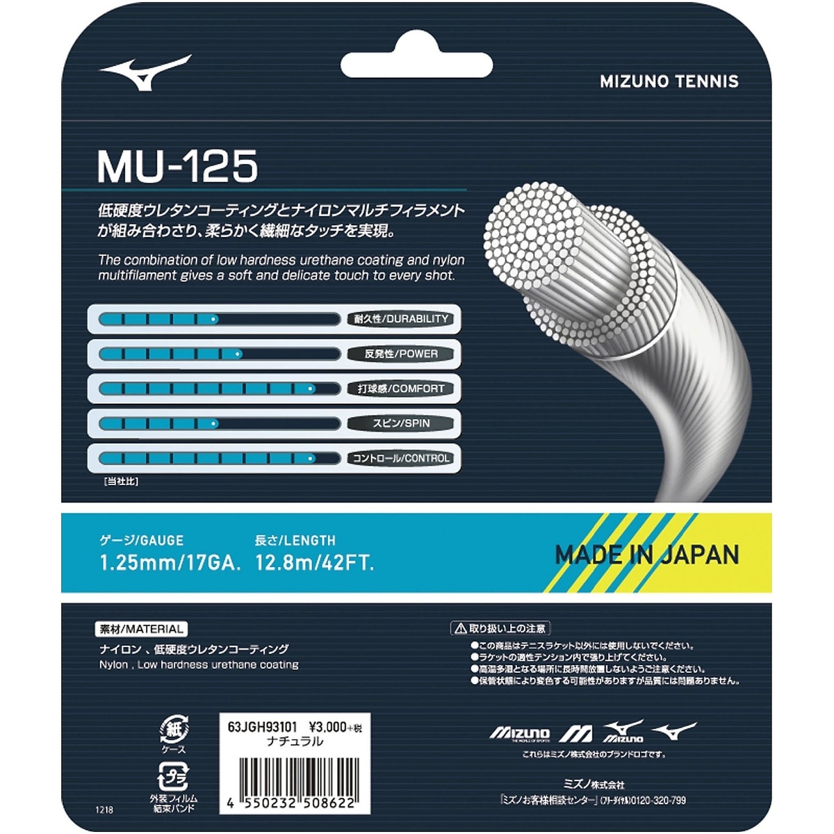 MU-125