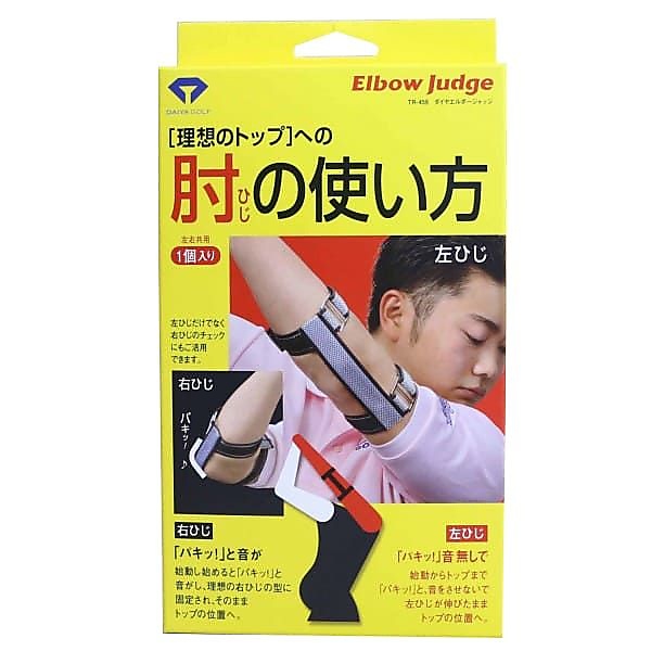 TR-459 ダイヤエルボージャッジ