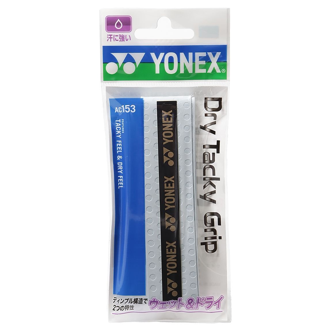 ドライタッキーグリップ