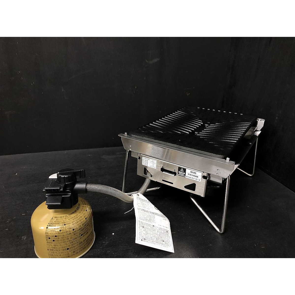 グリルバーナー　雪峰苑