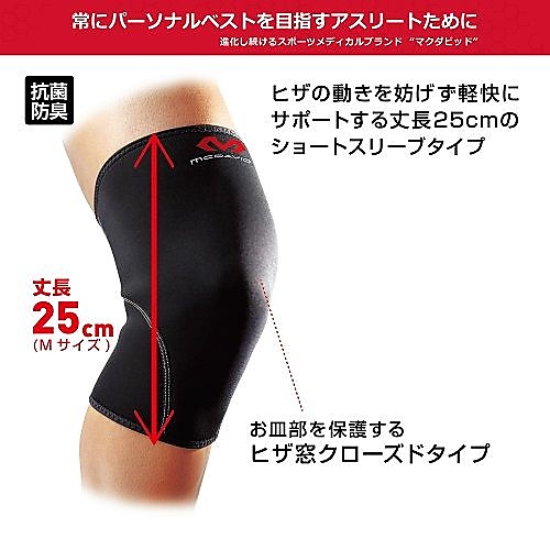 KNEE SUPPORT