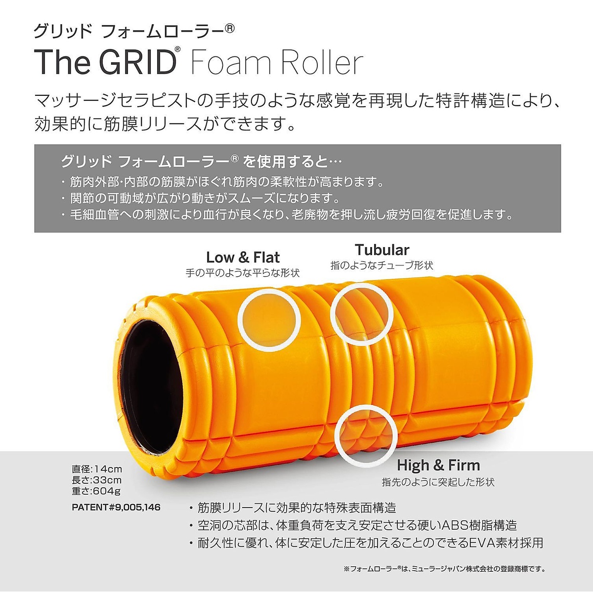 グリッドフォームローラー オレンジ