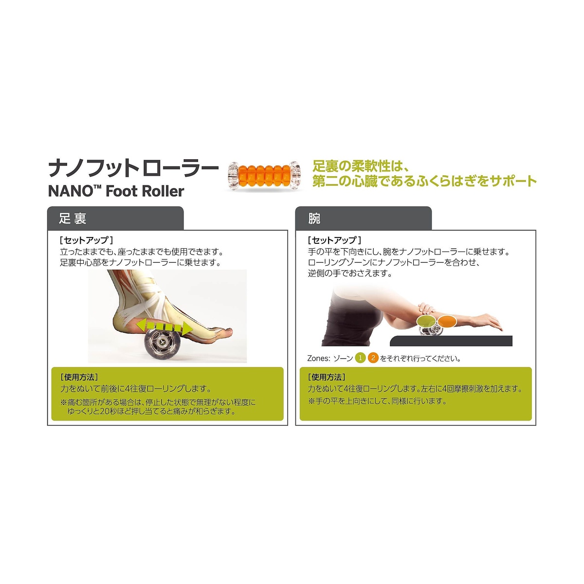 ナノフットローラー オレンジ